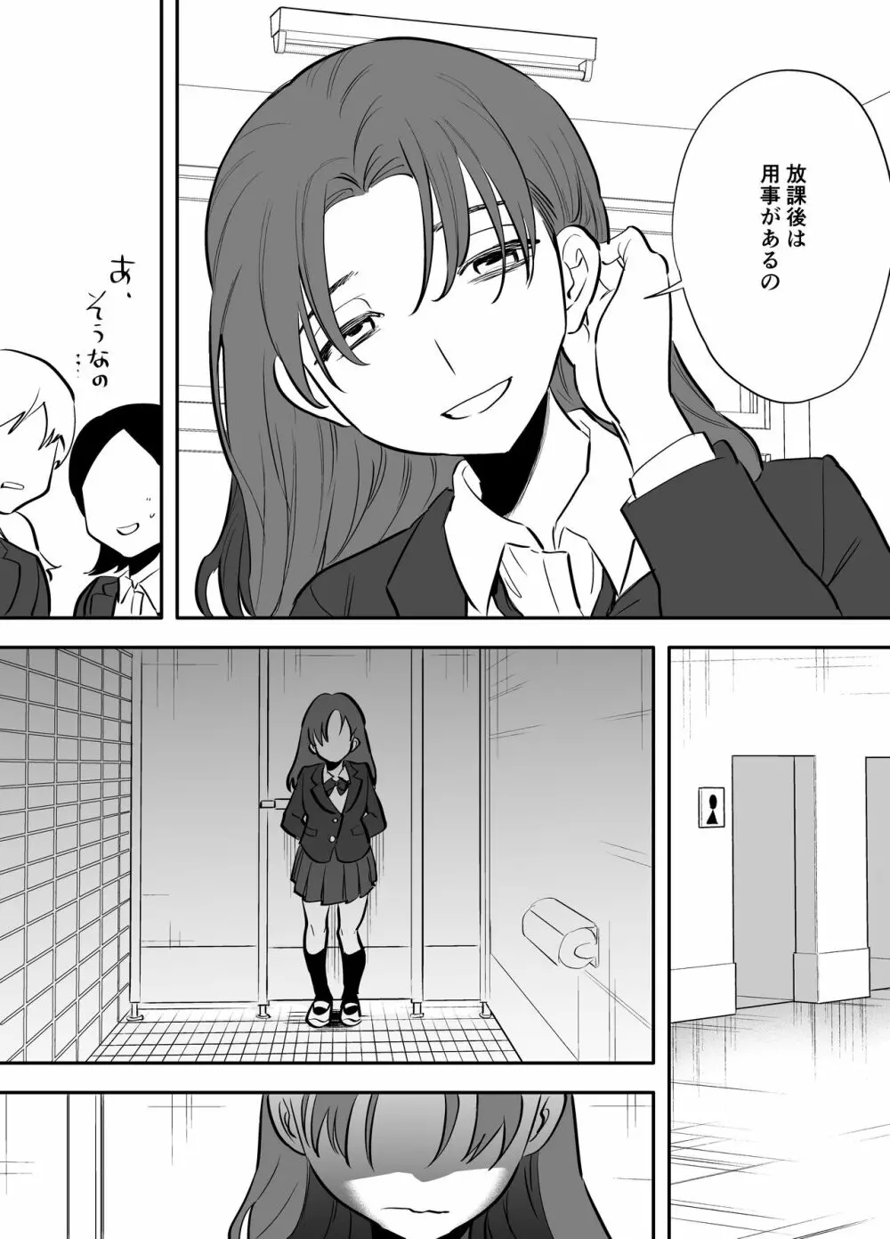 ふたなり百合総集編ーふたなりデカ女×チビ女の熱い性行為ー - page121