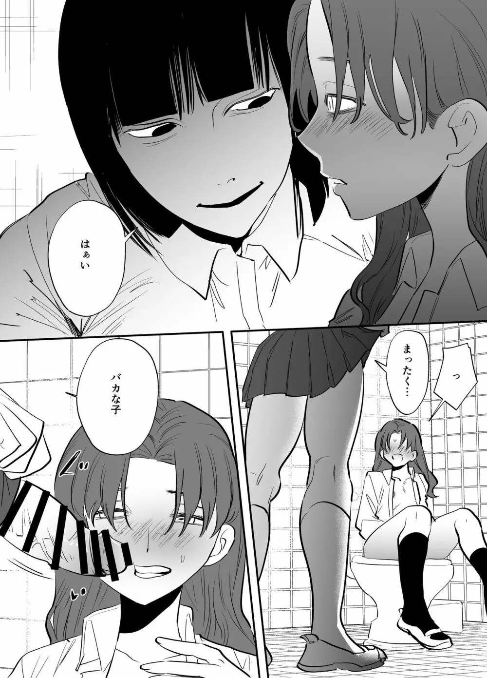 ふたなり百合総集編ーふたなりデカ女×チビ女の熱い性行為ー - page124