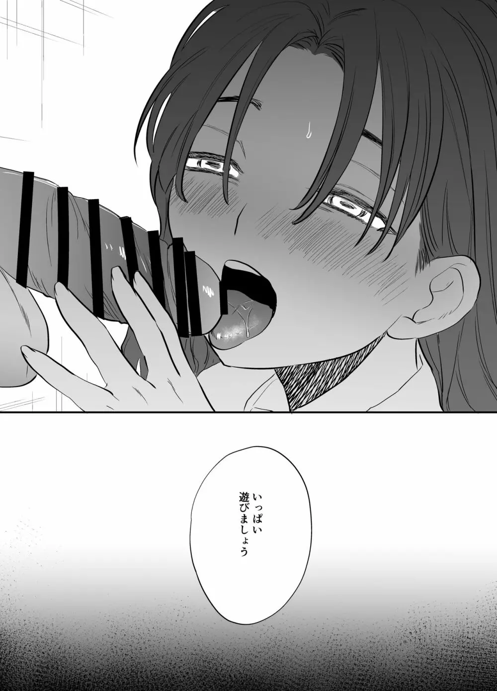 ふたなり百合総集編ーふたなりデカ女×チビ女の熱い性行為ー - page125