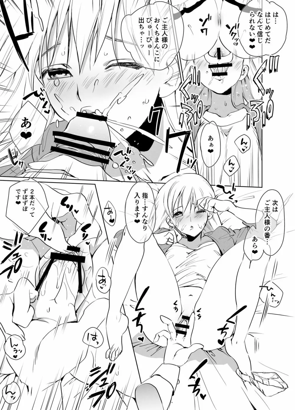 ふたなり百合総集編ーふたなりデカ女×チビ女の熱い性行為ー - page140