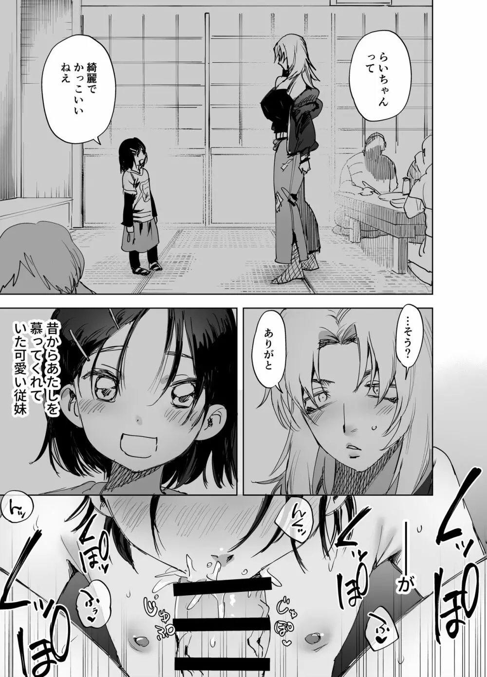 ふたなり百合総集編ーふたなりデカ女×チビ女の熱い性行為ー - page150