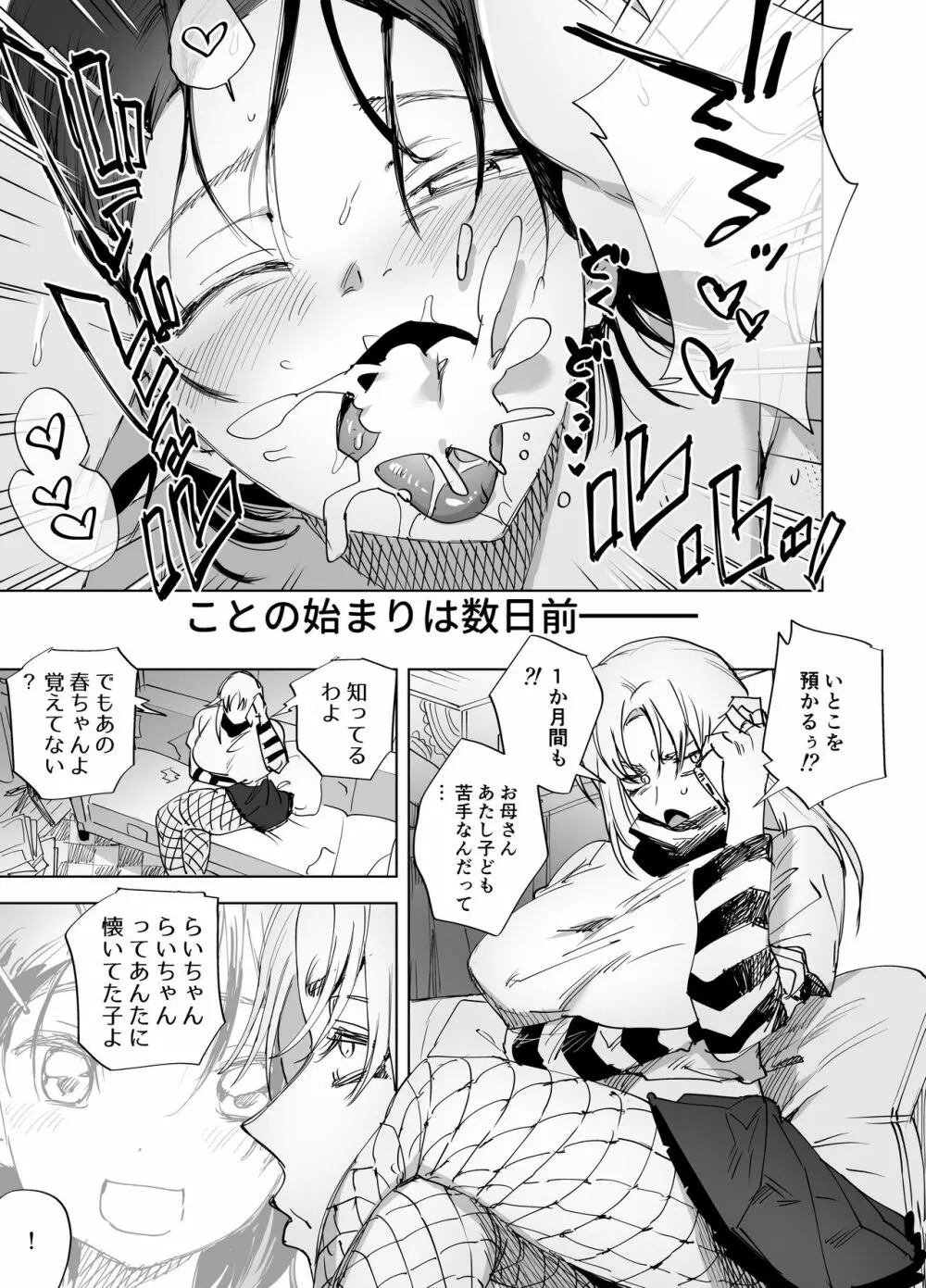 ふたなり百合総集編ーふたなりデカ女×チビ女の熱い性行為ー - page152