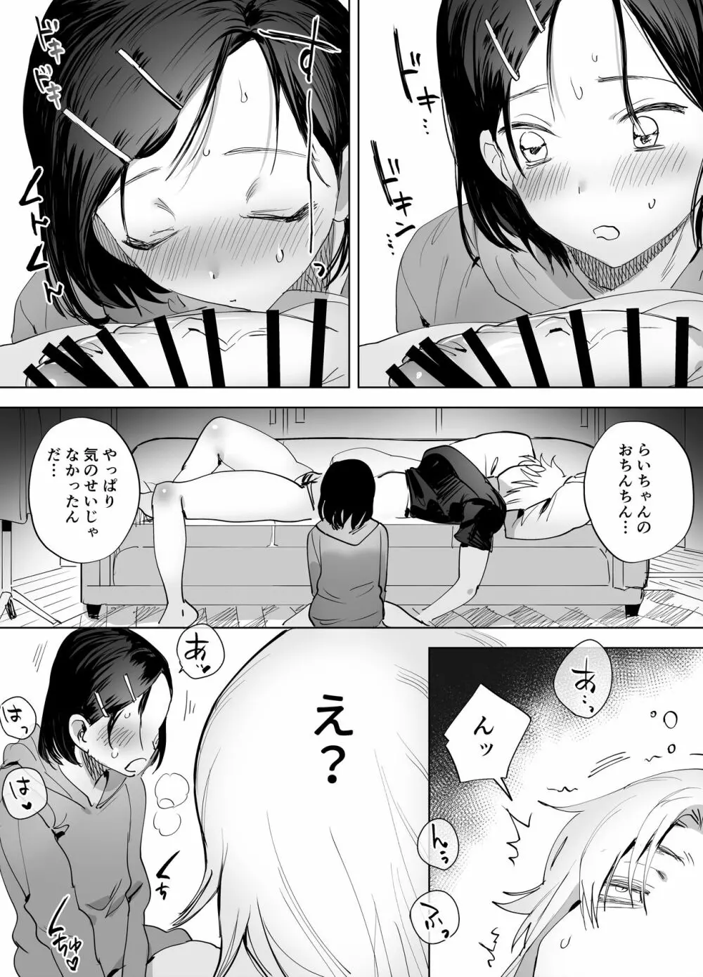 ふたなり百合総集編ーふたなりデカ女×チビ女の熱い性行為ー - page157