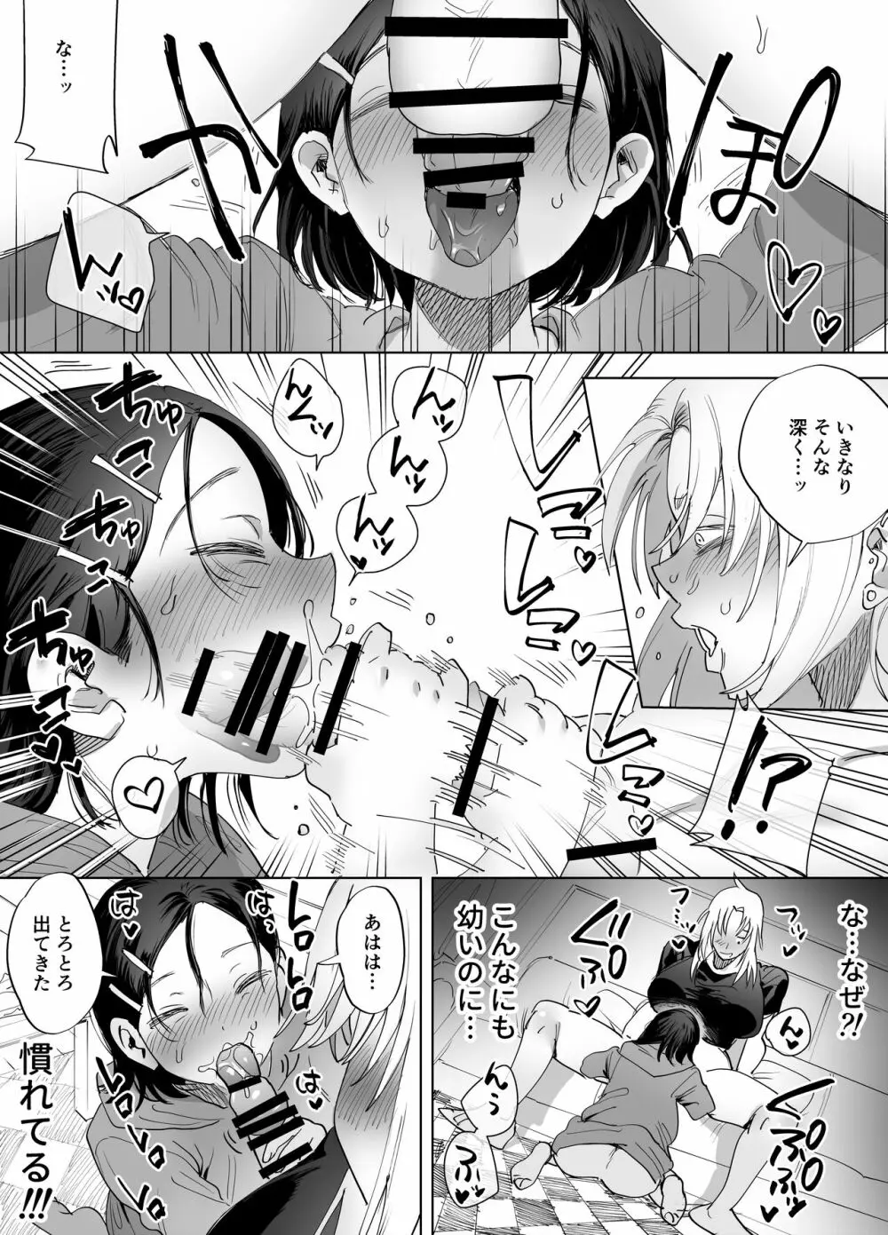 ふたなり百合総集編ーふたなりデカ女×チビ女の熱い性行為ー - page162