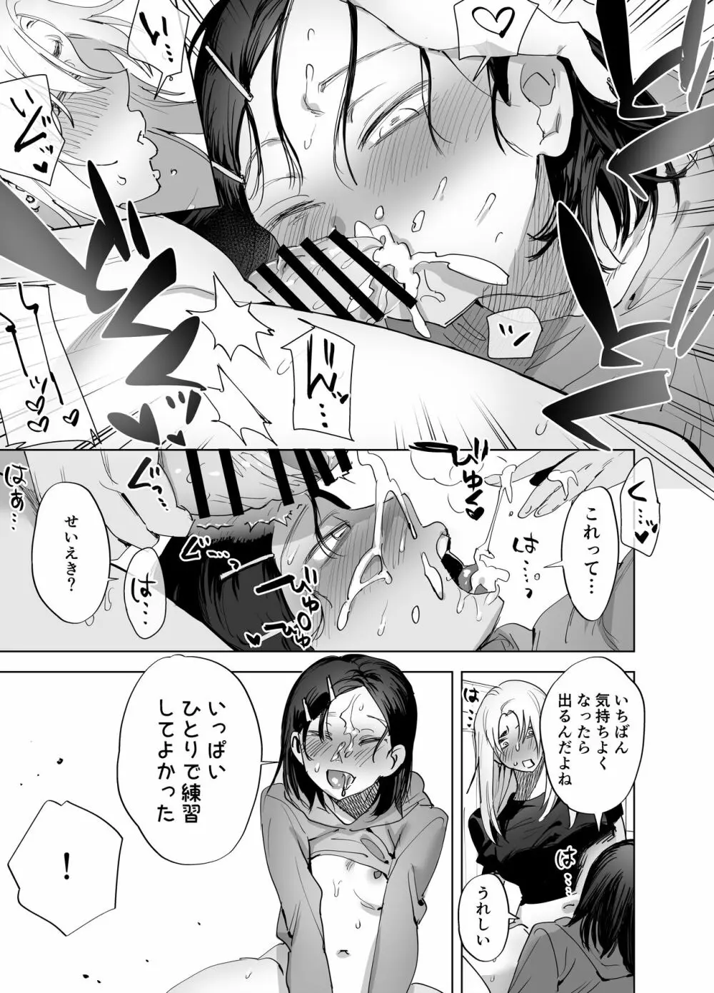 ふたなり百合総集編ーふたなりデカ女×チビ女の熱い性行為ー - page166