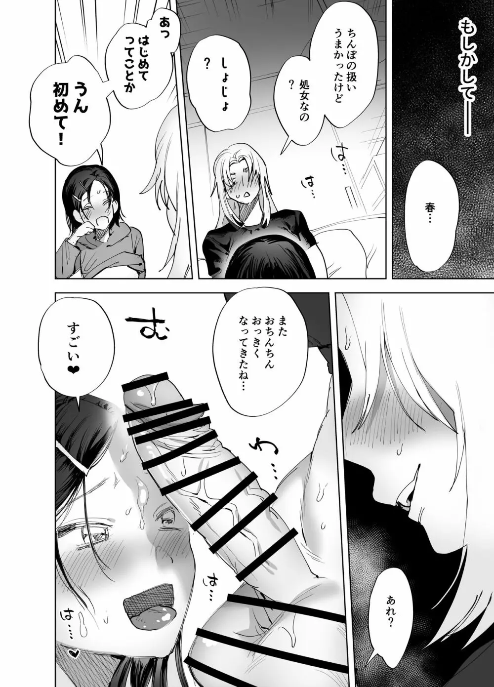 ふたなり百合総集編ーふたなりデカ女×チビ女の熱い性行為ー - page167