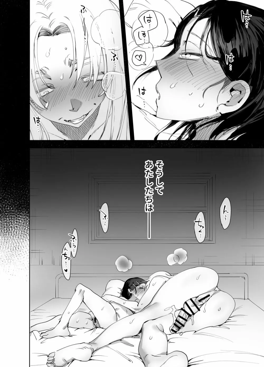 ふたなり百合総集編ーふたなりデカ女×チビ女の熱い性行為ー - page175