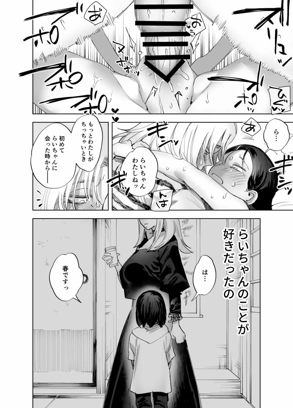 ふたなり百合総集編ーふたなりデカ女×チビ女の熱い性行為ー - page177