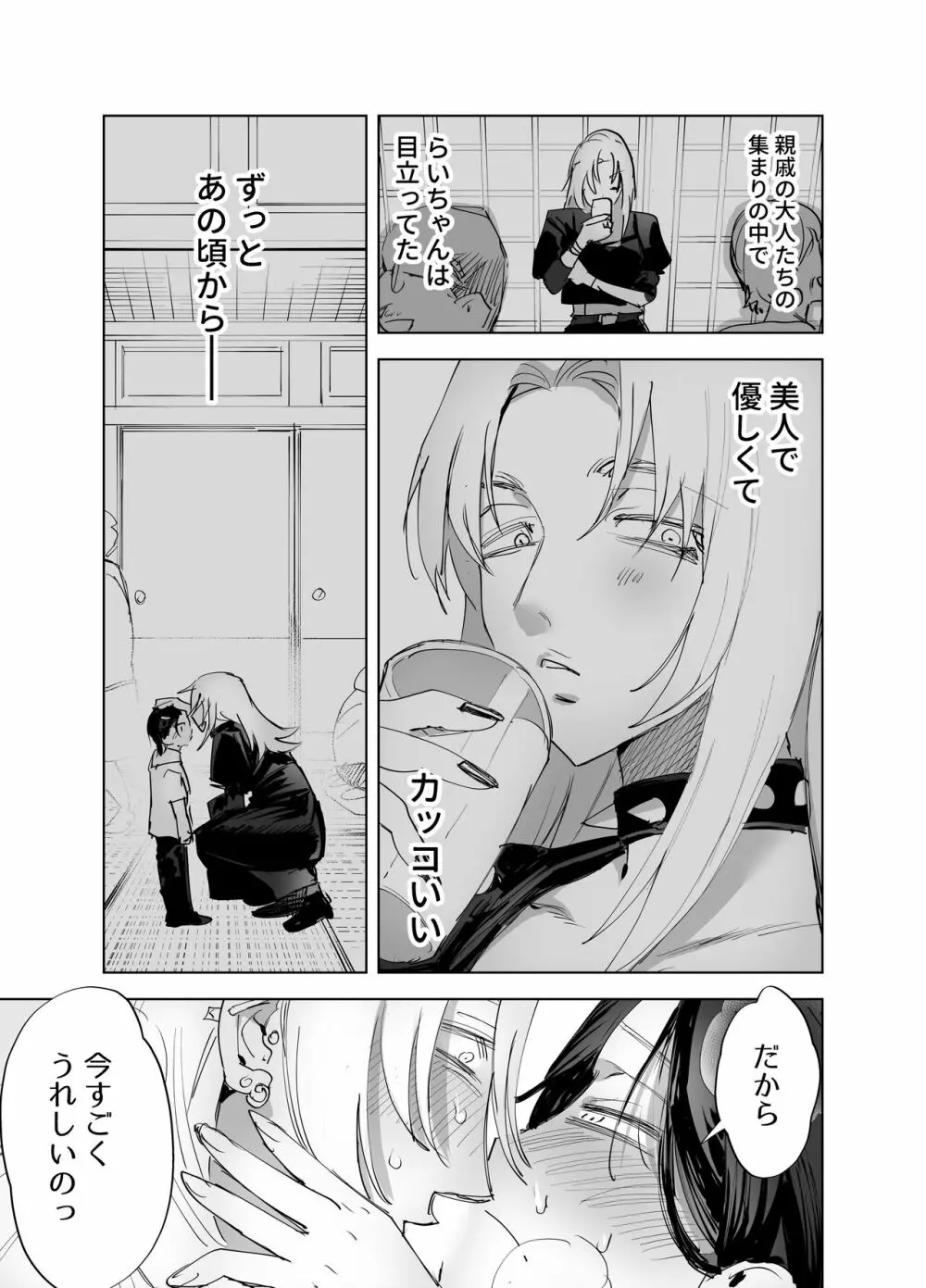 ふたなり百合総集編ーふたなりデカ女×チビ女の熱い性行為ー - page178