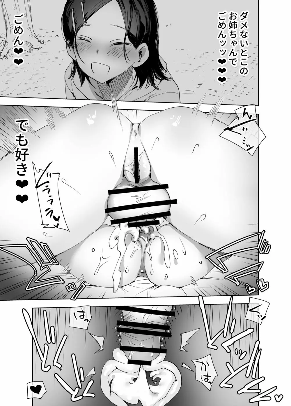 ふたなり百合総集編ーふたなりデカ女×チビ女の熱い性行為ー - page180