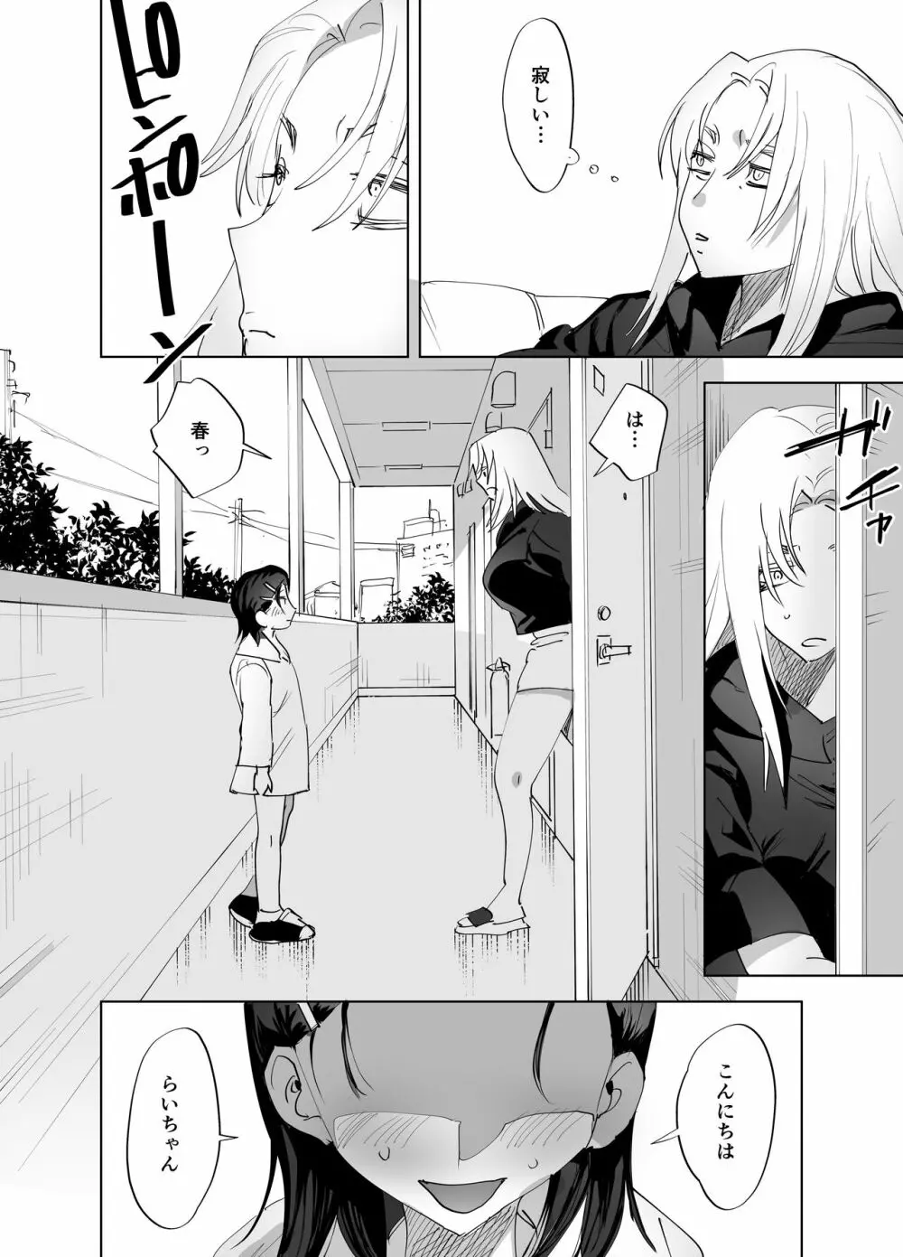 ふたなり百合総集編ーふたなりデカ女×チビ女の熱い性行為ー - page183