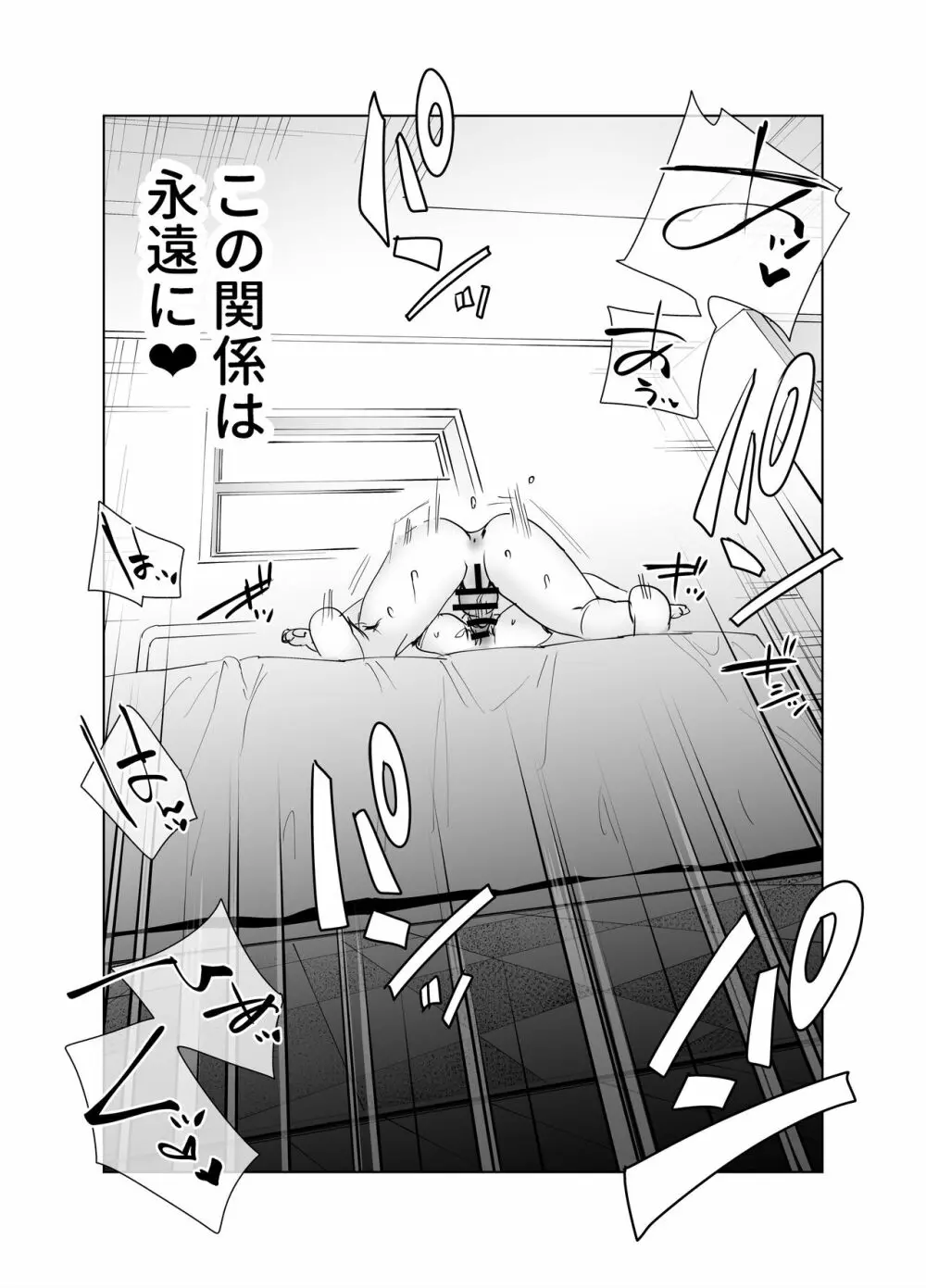 ふたなり百合総集編ーふたなりデカ女×チビ女の熱い性行為ー - page185