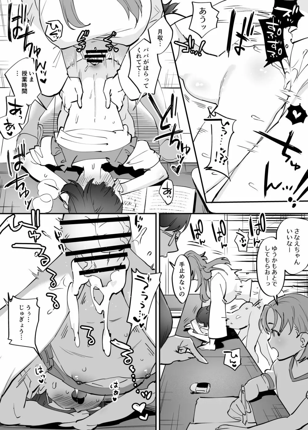 ふたなり百合総集編ーふたなりデカ女×チビ女の熱い性行為ー - page192