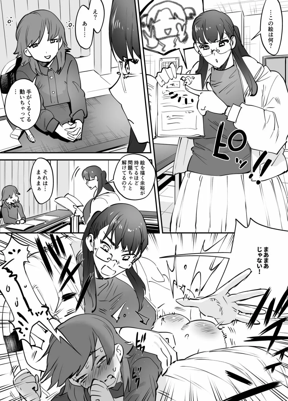 ふたなり百合総集編ーふたなりデカ女×チビ女の熱い性行為ー - page196