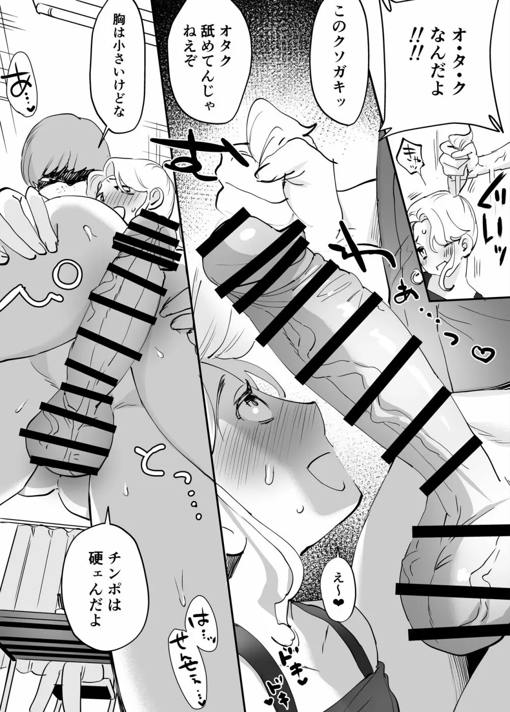 ふたなり百合総集編ーふたなりデカ女×チビ女の熱い性行為ー - page203