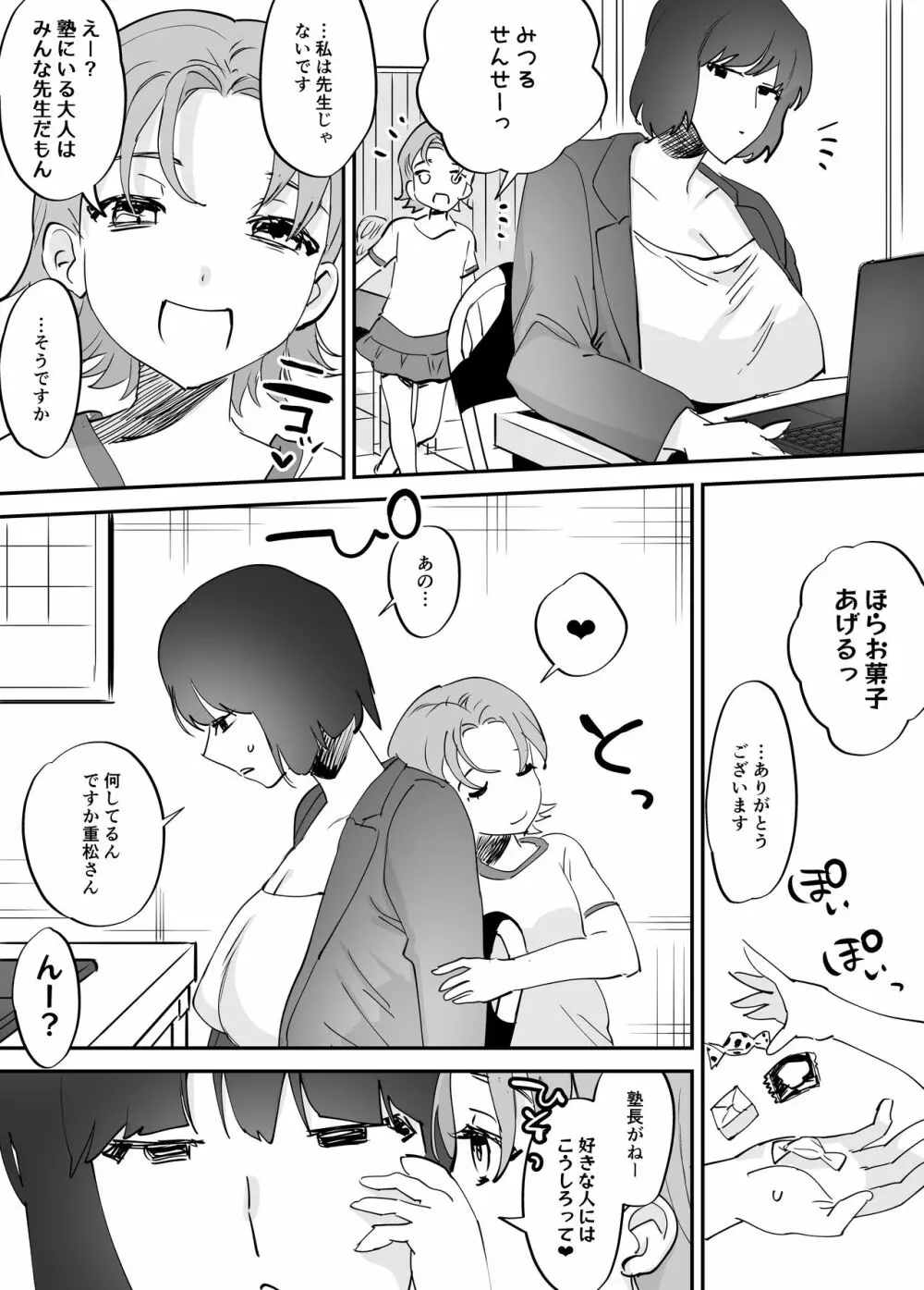 ふたなり百合総集編ーふたなりデカ女×チビ女の熱い性行為ー - page208