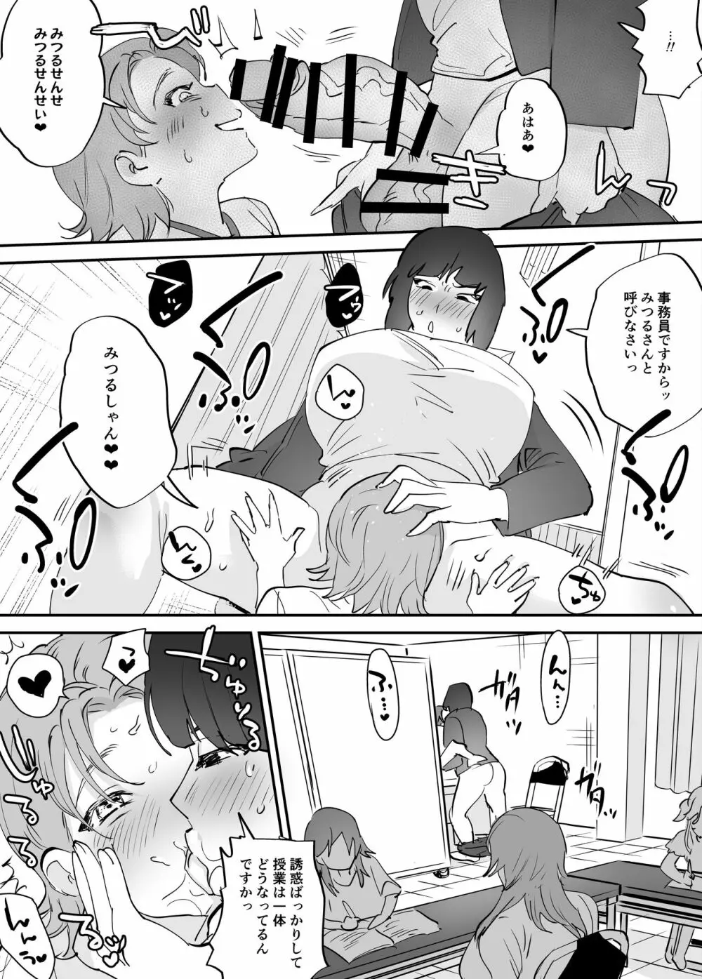 ふたなり百合総集編ーふたなりデカ女×チビ女の熱い性行為ー - page209