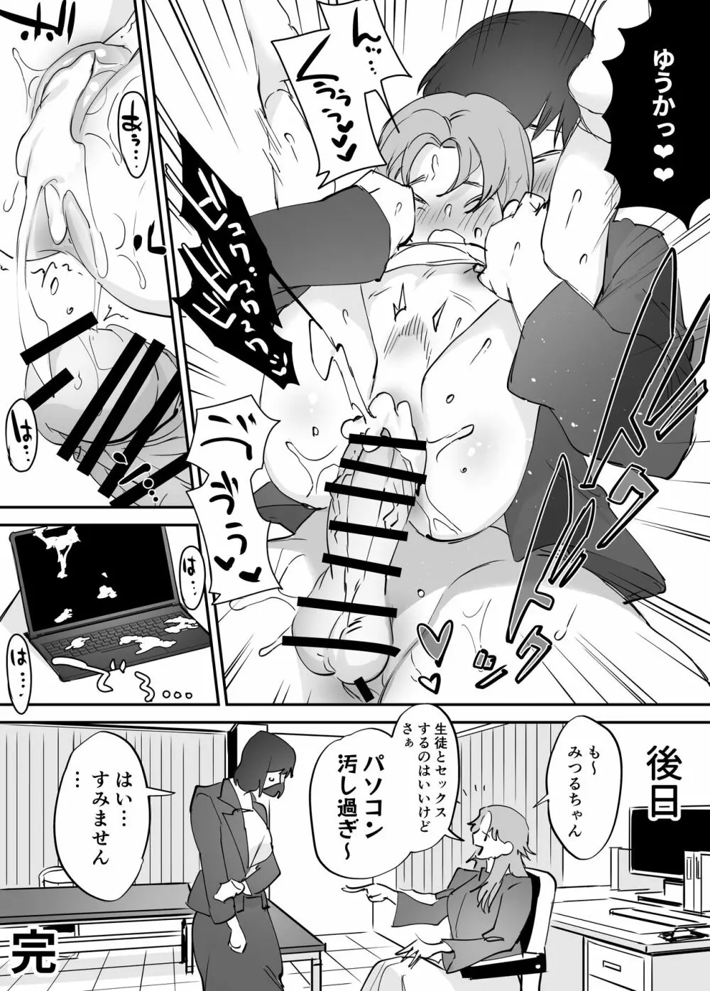ふたなり百合総集編ーふたなりデカ女×チビ女の熱い性行為ー - page212