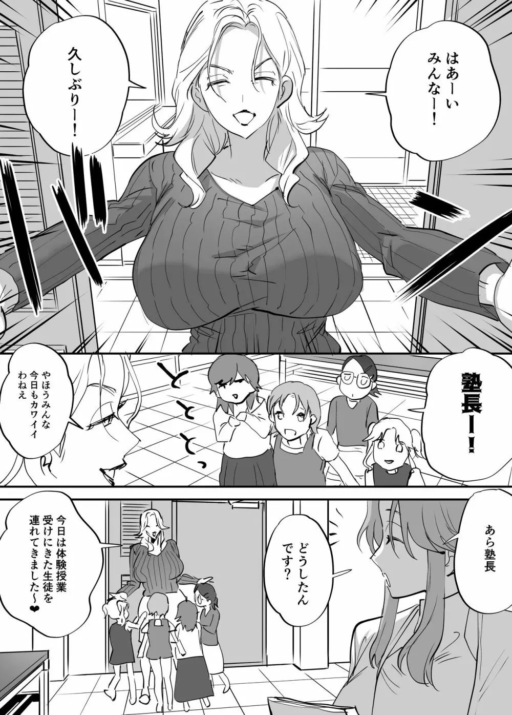 ふたなり百合総集編ーふたなりデカ女×チビ女の熱い性行為ー - page214