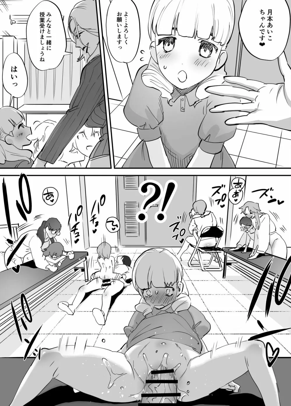 ふたなり百合総集編ーふたなりデカ女×チビ女の熱い性行為ー - page215
