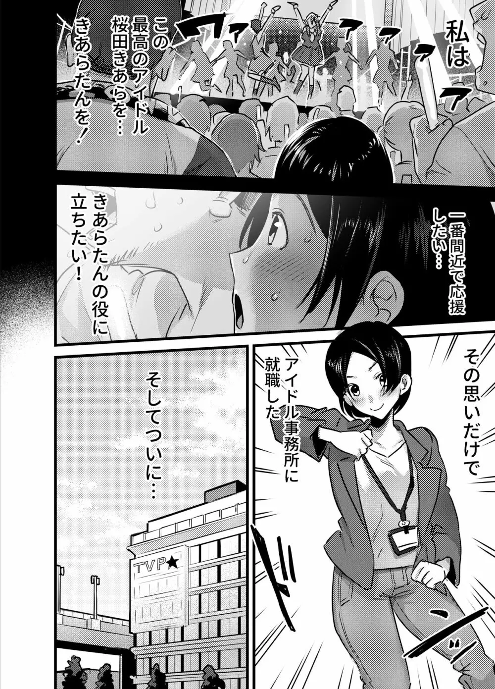 ふたなり百合総集編ーふたなりデカ女×チビ女の熱い性行為ー - page225