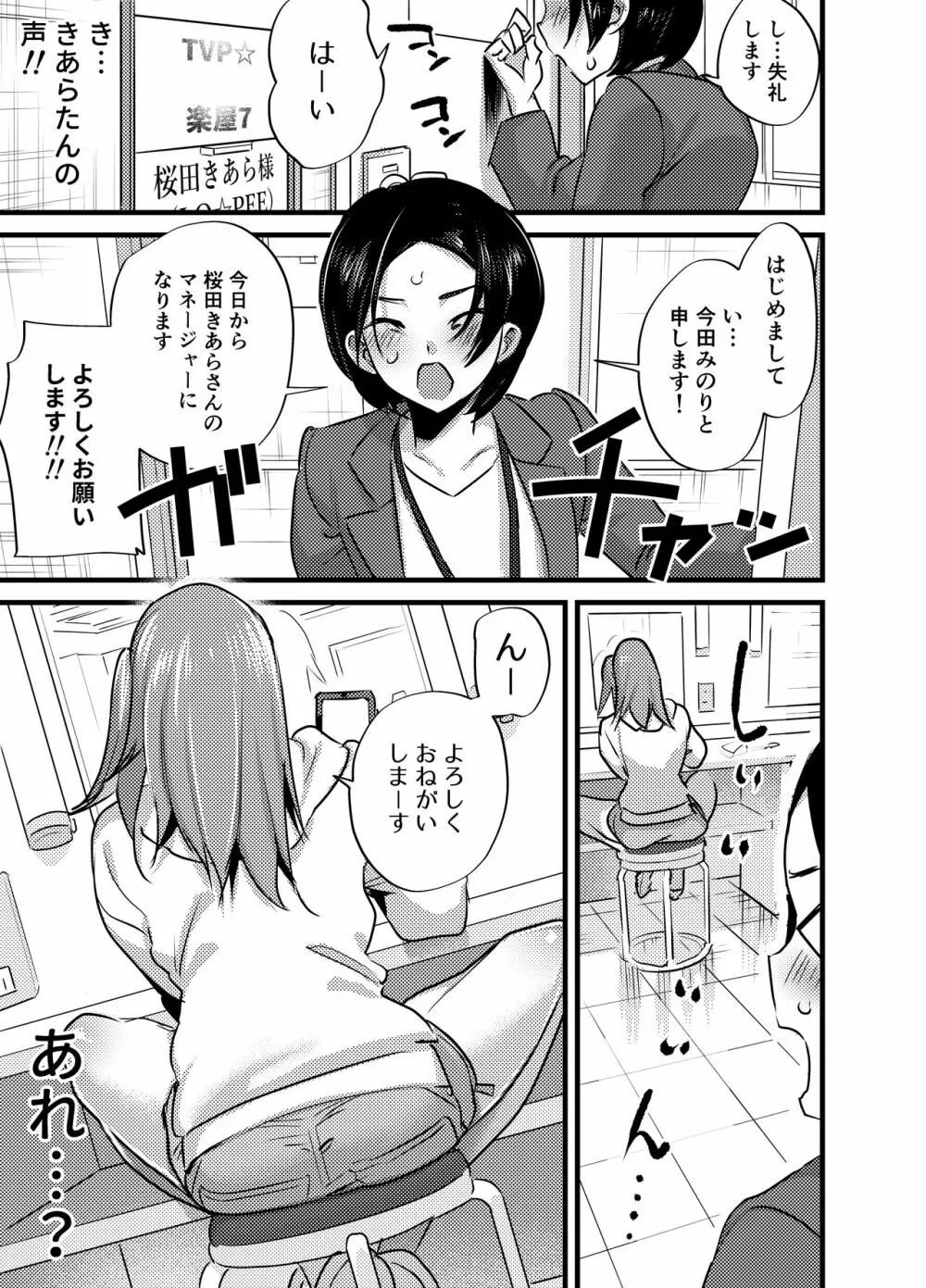 ふたなり百合総集編ーふたなりデカ女×チビ女の熱い性行為ー - page226