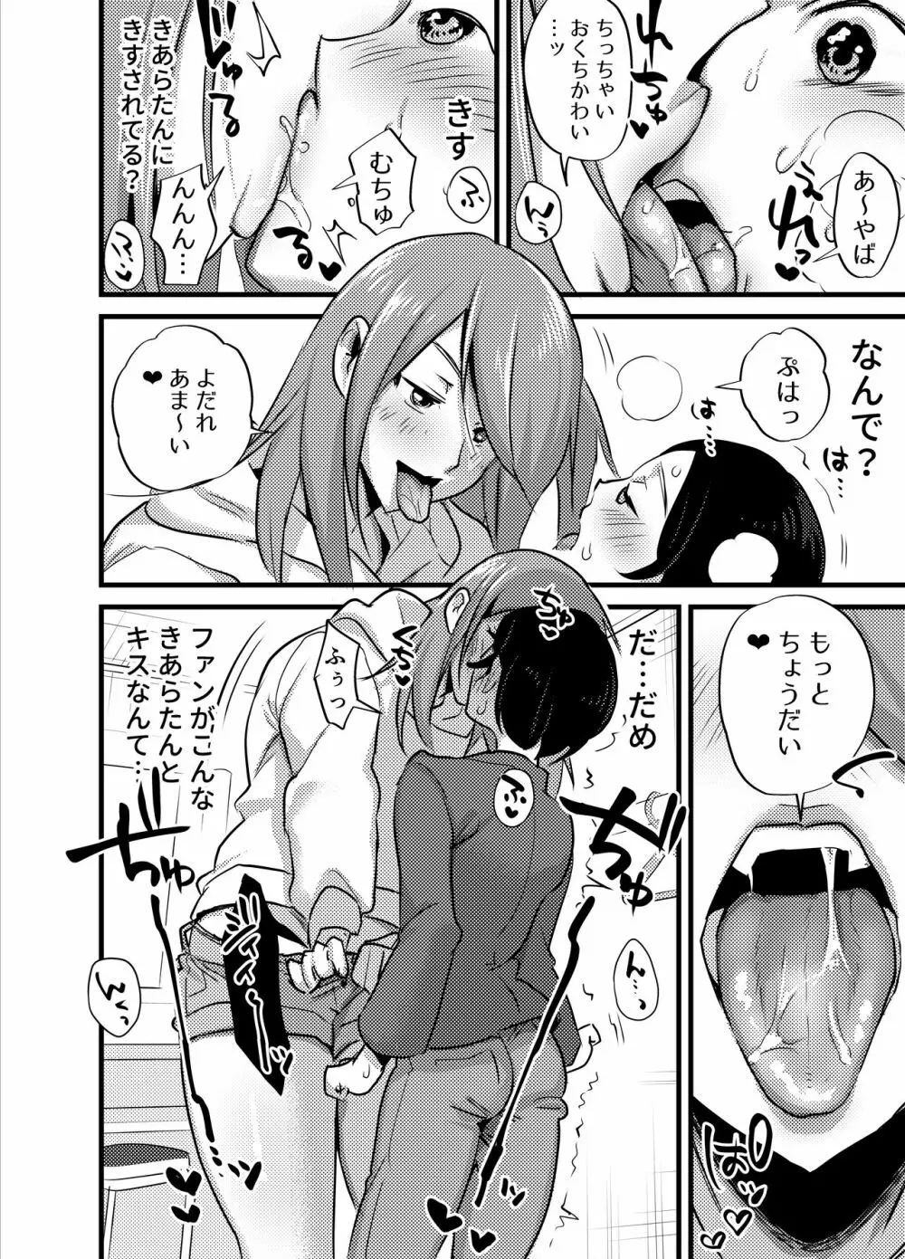 ふたなり百合総集編ーふたなりデカ女×チビ女の熱い性行為ー - page229