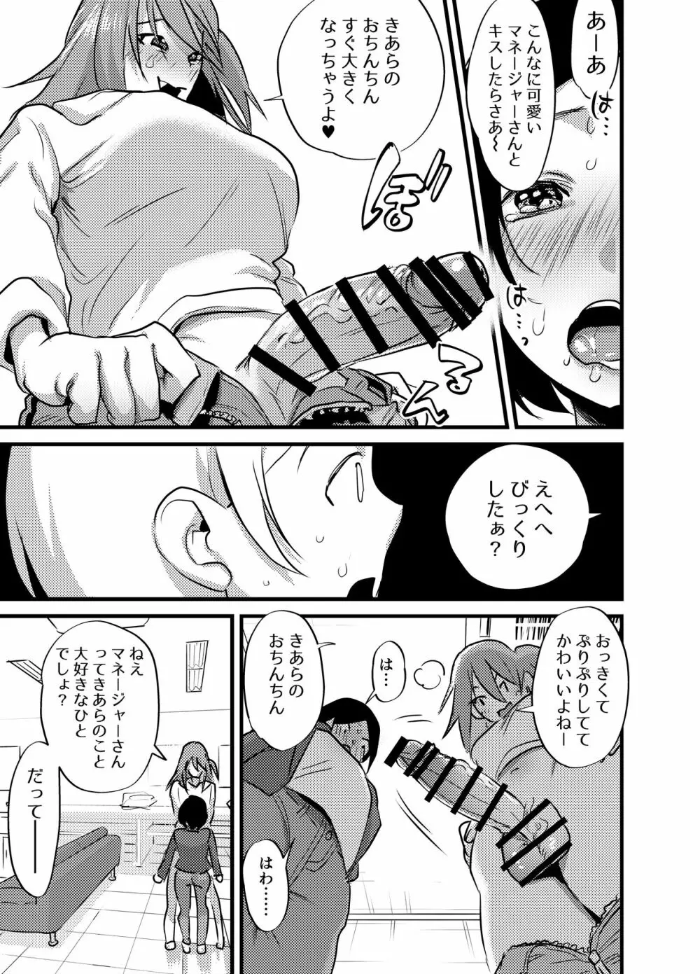 ふたなり百合総集編ーふたなりデカ女×チビ女の熱い性行為ー - page230