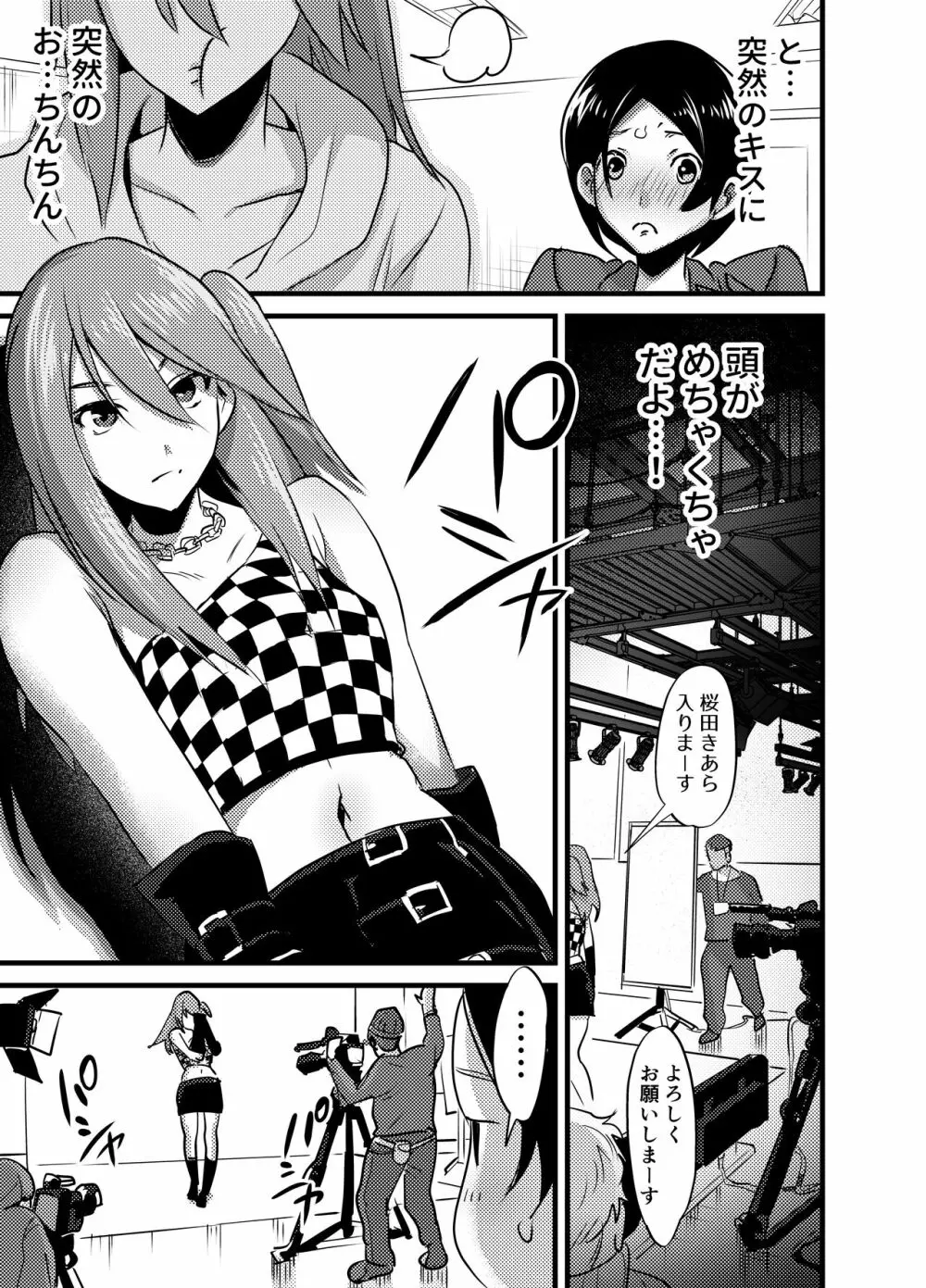 ふたなり百合総集編ーふたなりデカ女×チビ女の熱い性行為ー - page232