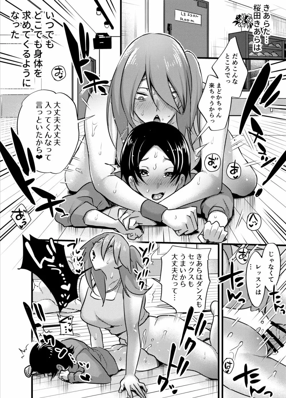 ふたなり百合総集編ーふたなりデカ女×チビ女の熱い性行為ー - page241