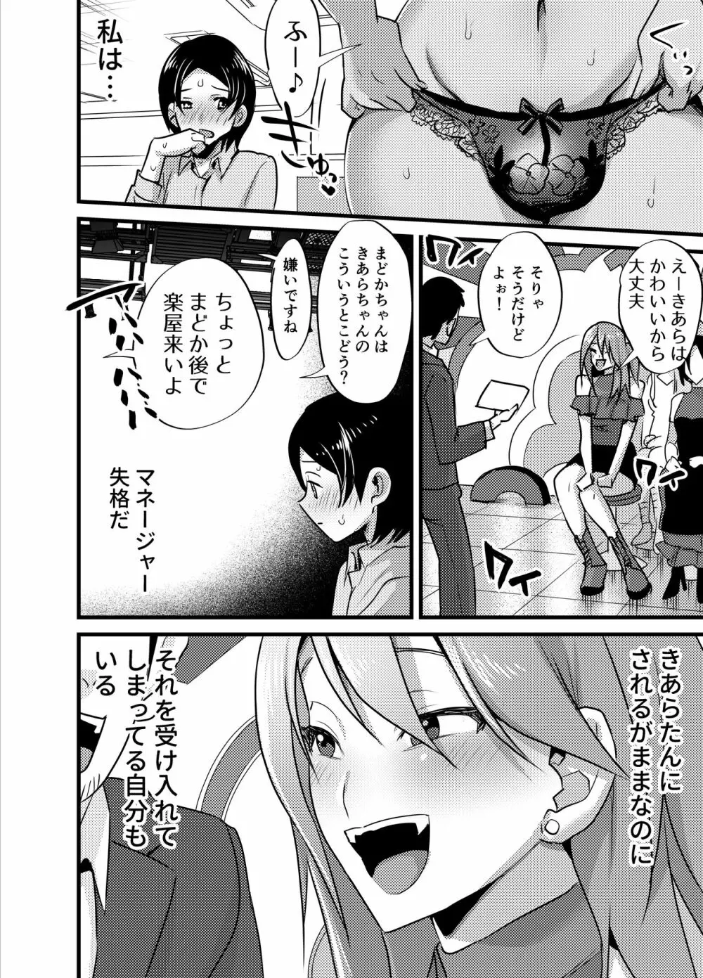 ふたなり百合総集編ーふたなりデカ女×チビ女の熱い性行為ー - page243