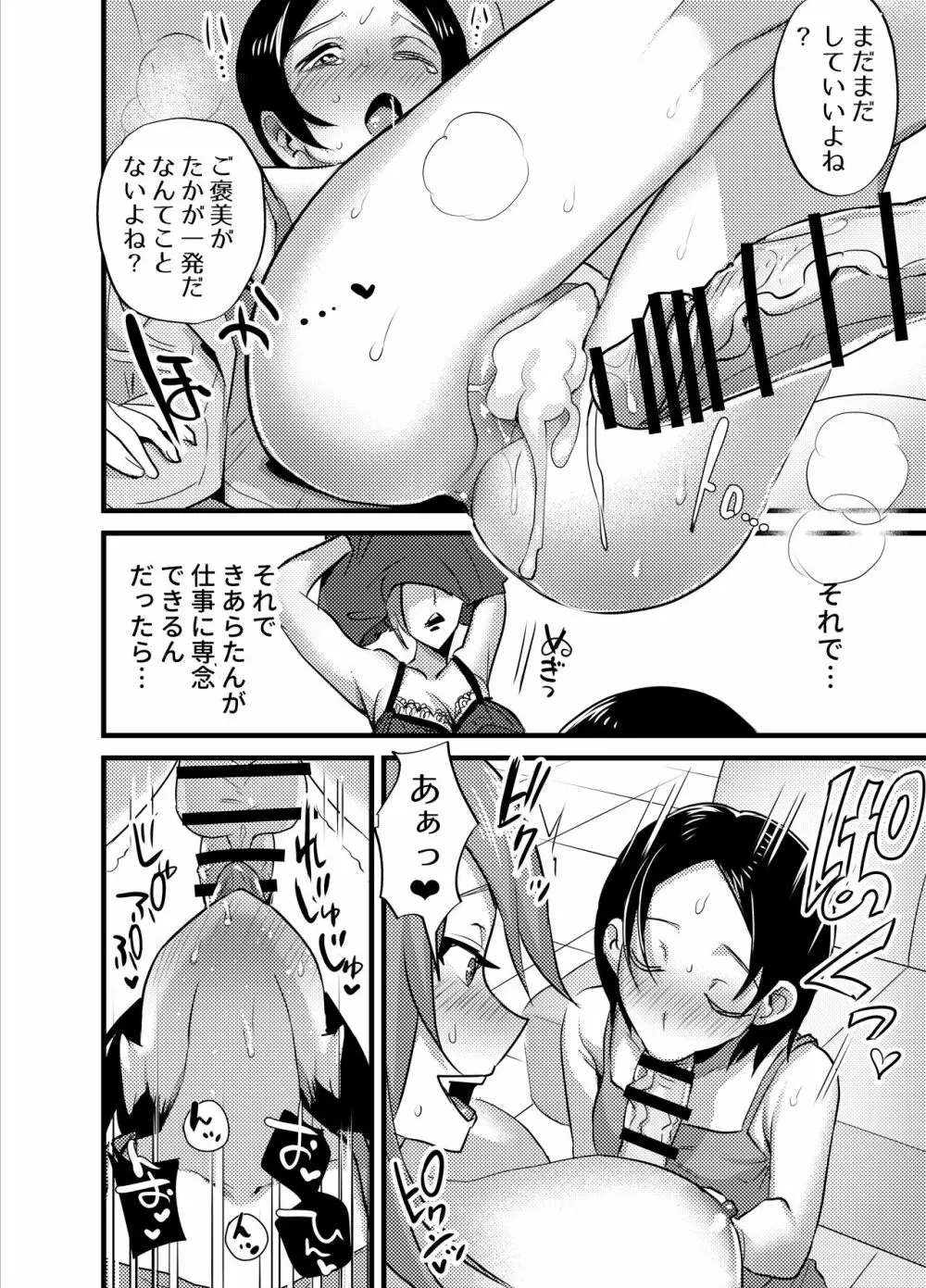 ふたなり百合総集編ーふたなりデカ女×チビ女の熱い性行為ー - page251