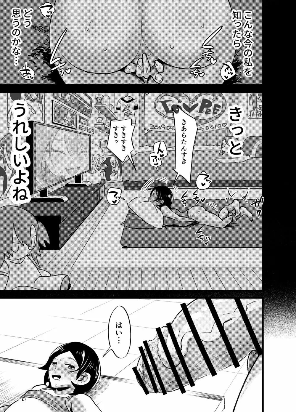 ふたなり百合総集編ーふたなりデカ女×チビ女の熱い性行為ー - page260