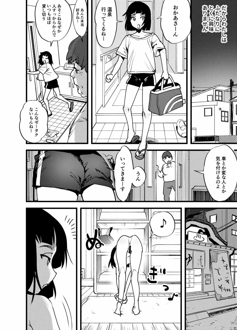 ふたなり百合総集編ーふたなりデカ女×チビ女の熱い性行為ー - page263