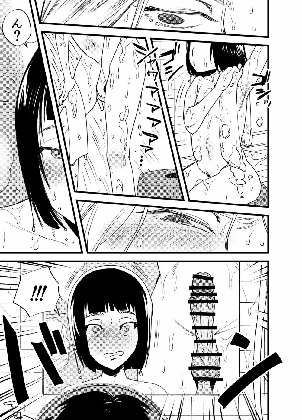 ふたなり百合総集編ーふたなりデカ女×チビ女の熱い性行為ー - page266