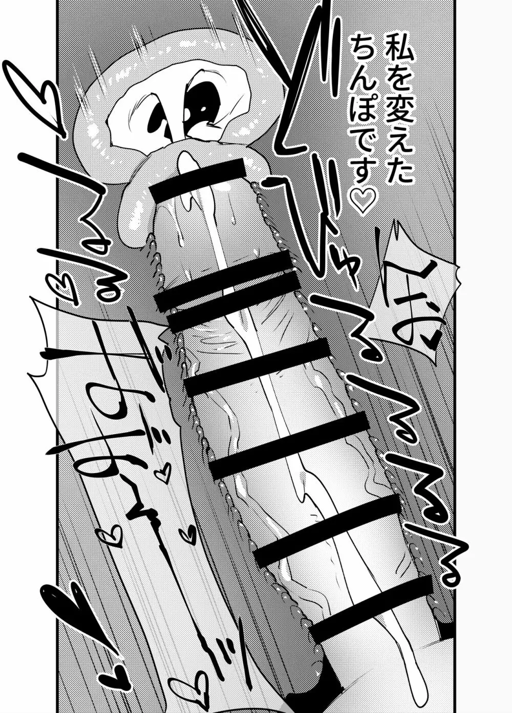ふたなり百合総集編ーふたなりデカ女×チビ女の熱い性行為ー - page288