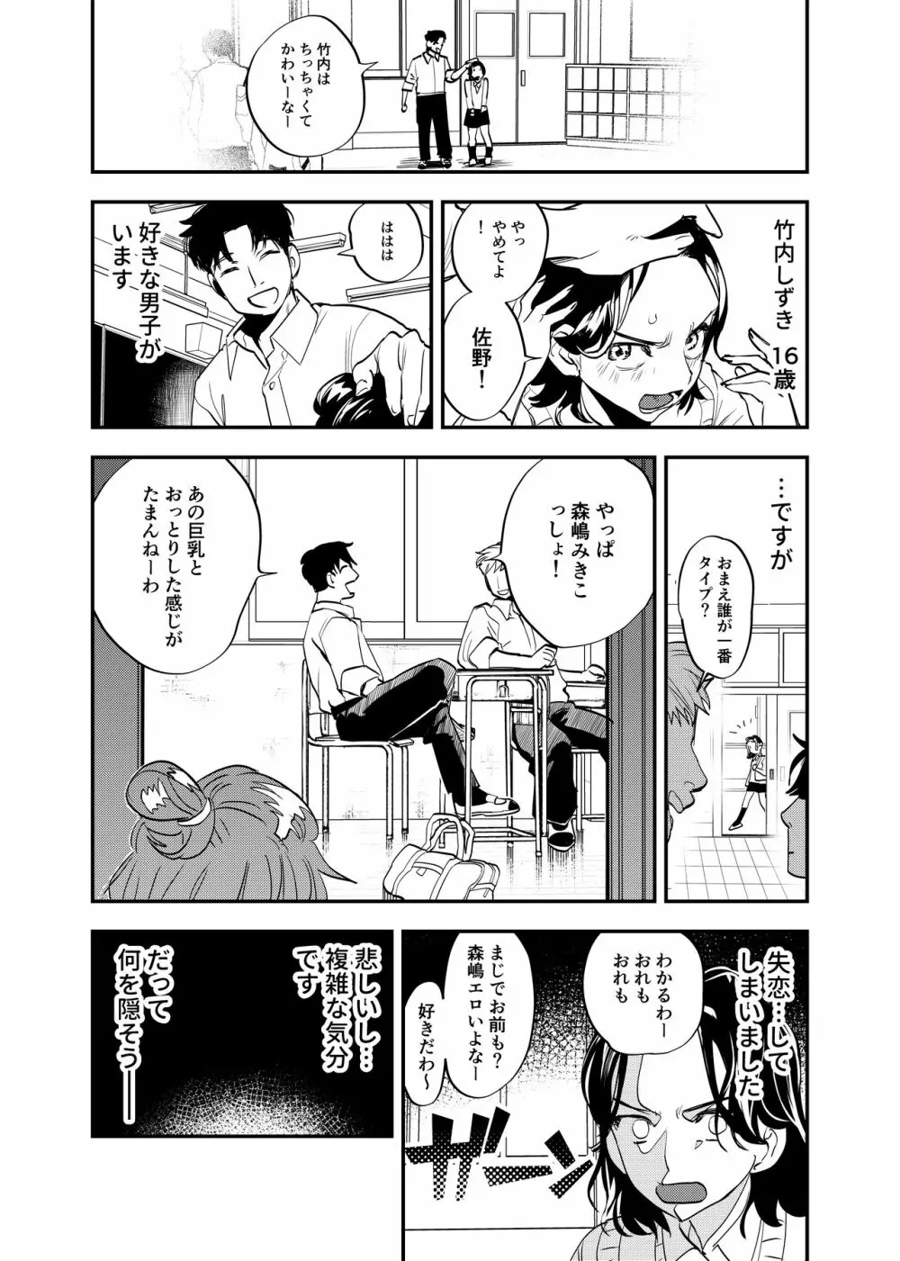ふたなり百合総集編ーふたなりデカ女×チビ女の熱い性行為ー - page290