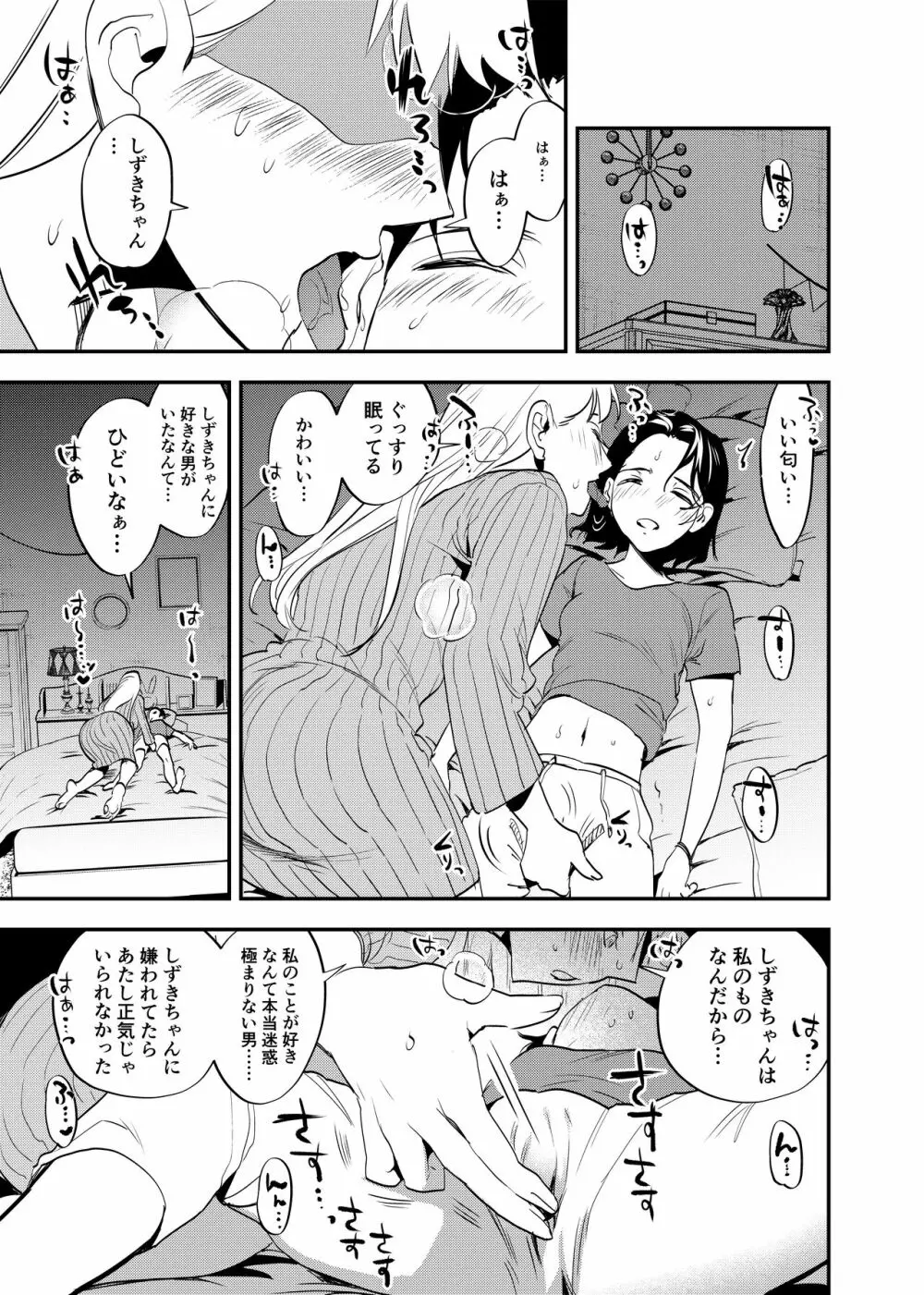 ふたなり百合総集編ーふたなりデカ女×チビ女の熱い性行為ー - page294