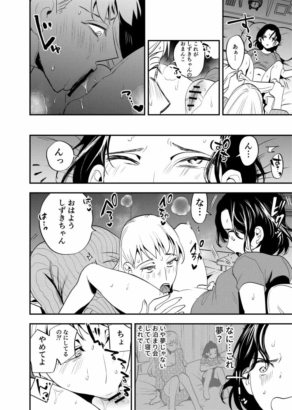 ふたなり百合総集編ーふたなりデカ女×チビ女の熱い性行為ー - page295