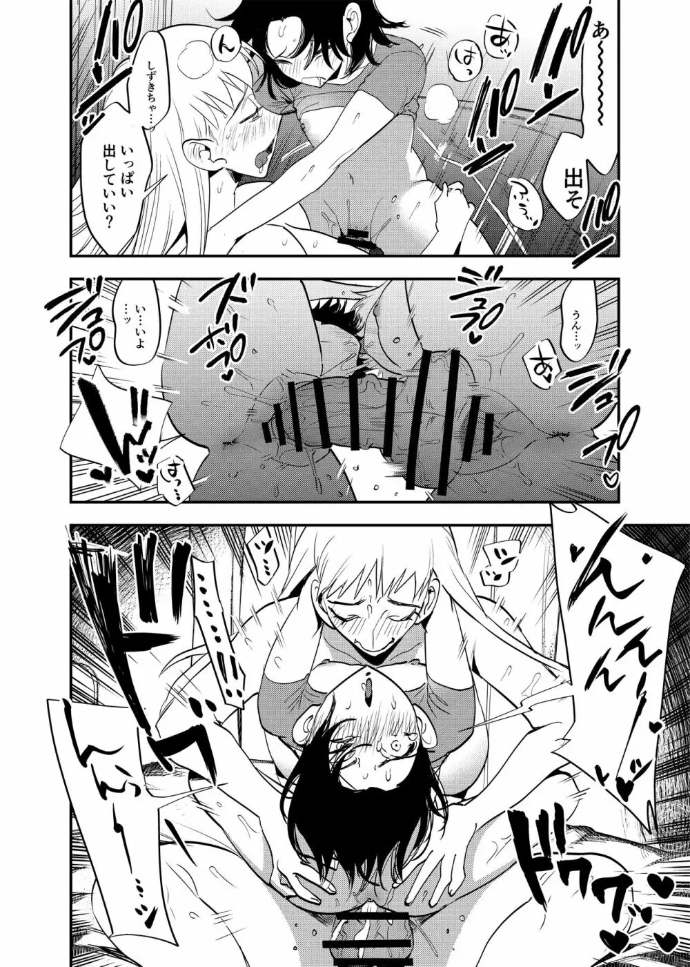 ふたなり百合総集編ーふたなりデカ女×チビ女の熱い性行為ー - page309