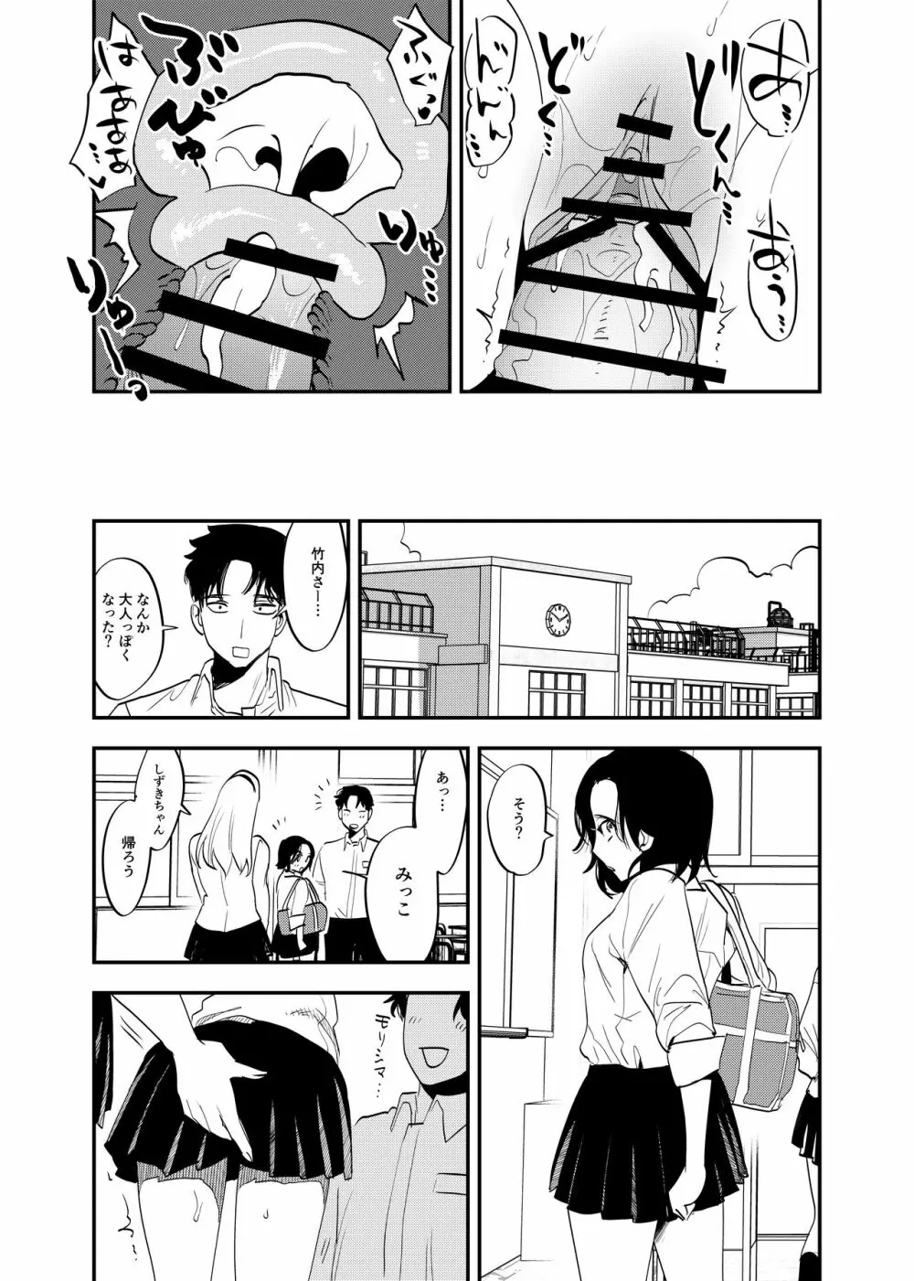 ふたなり百合総集編ーふたなりデカ女×チビ女の熱い性行為ー - page310