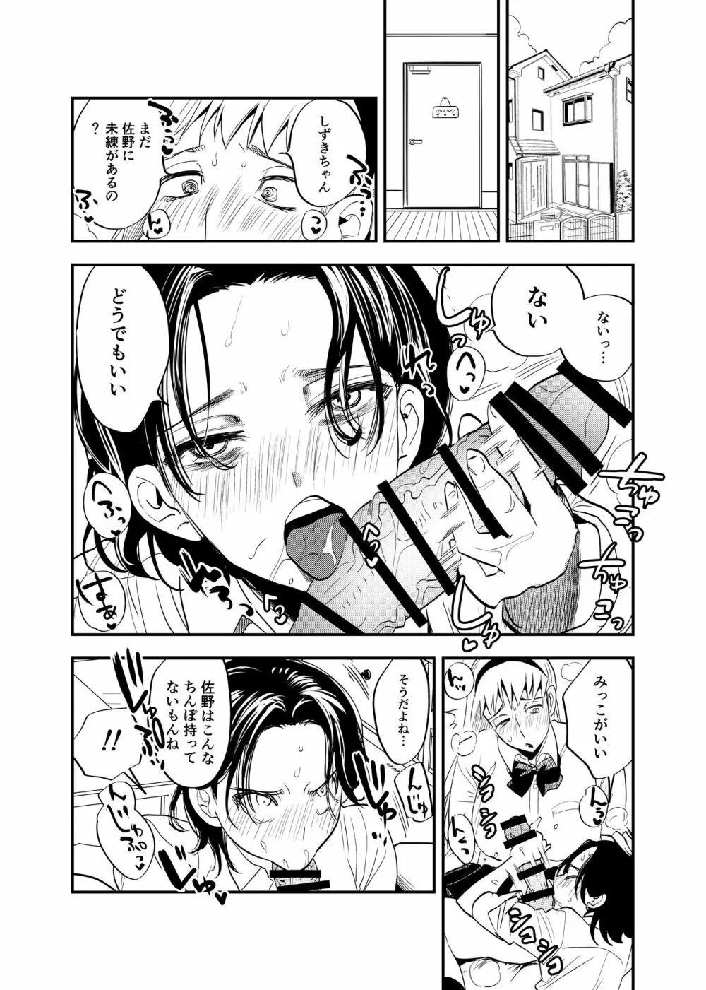 ふたなり百合総集編ーふたなりデカ女×チビ女の熱い性行為ー - page311