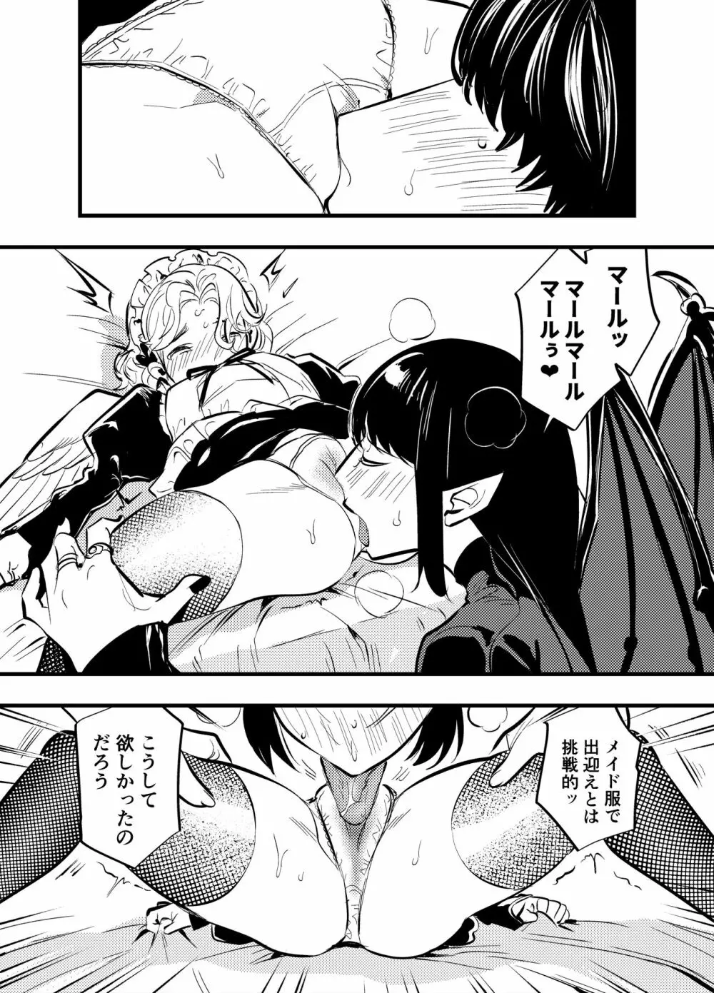 ふたなり百合総集編ーふたなりデカ女×チビ女の熱い性行為ー - page320