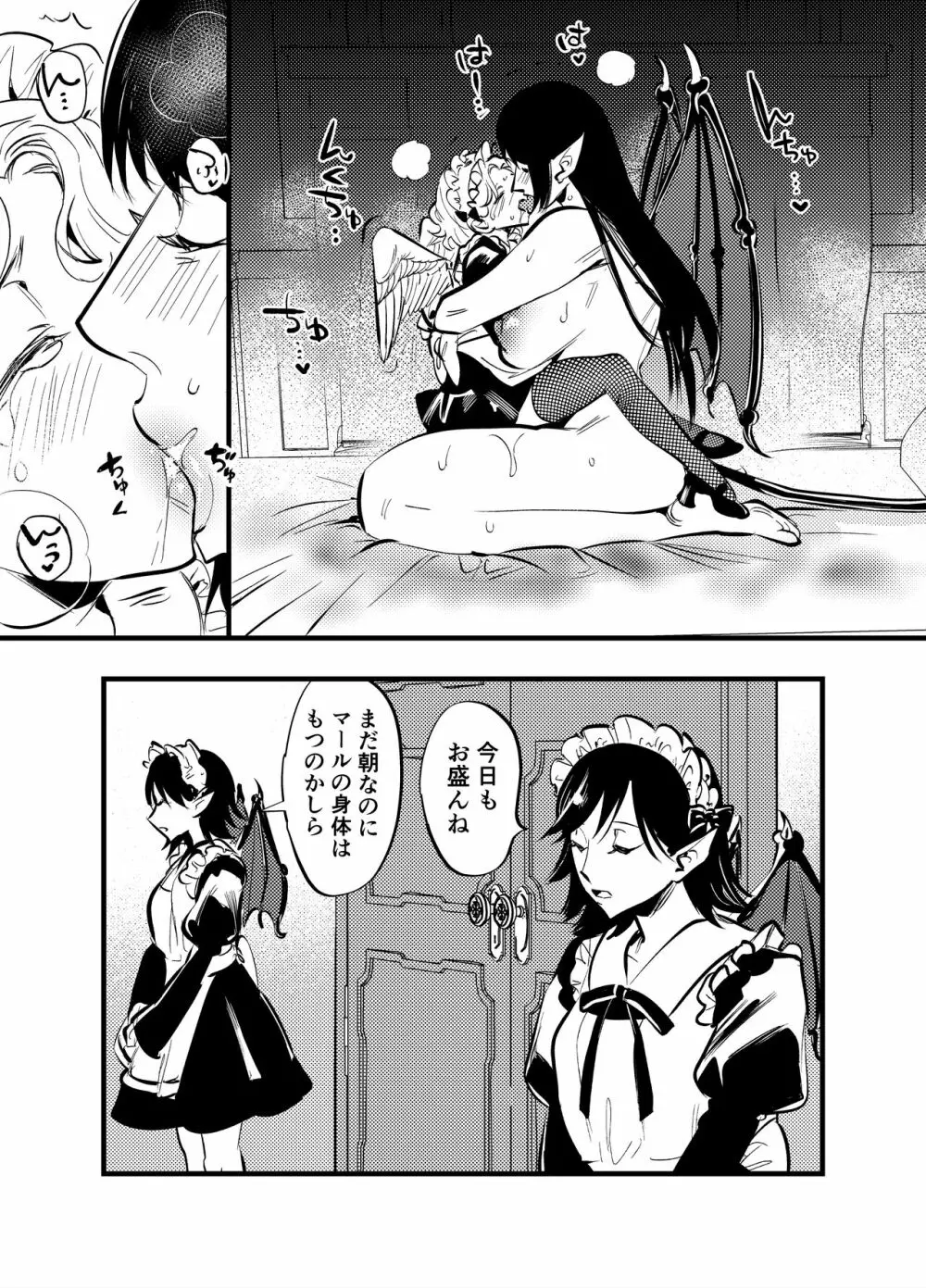 ふたなり百合総集編ーふたなりデカ女×チビ女の熱い性行為ー - page328