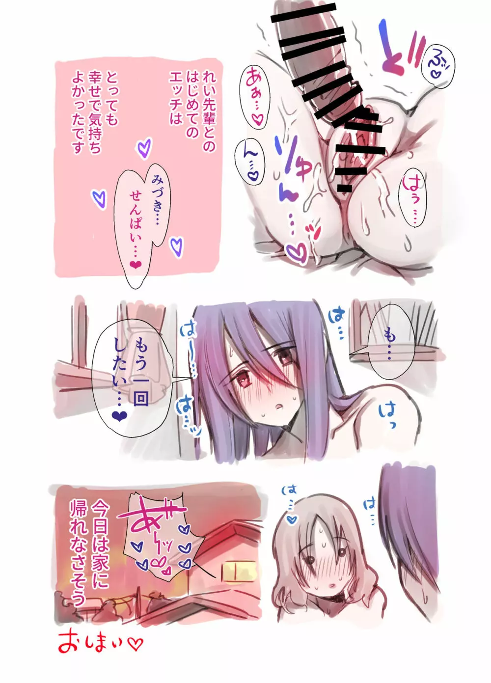ふたなり百合総集編ーふたなりデカ女×チビ女の熱い性行為ー - page33