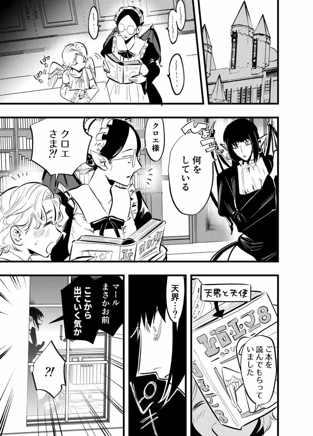 ふたなり百合総集編ーふたなりデカ女×チビ女の熱い性行為ー - page330