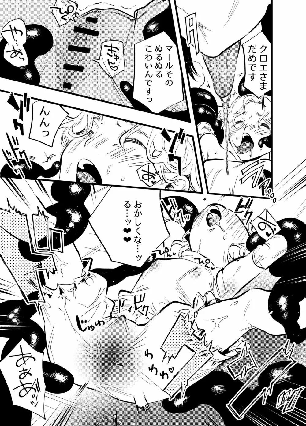 ふたなり百合総集編ーふたなりデカ女×チビ女の熱い性行為ー - page332