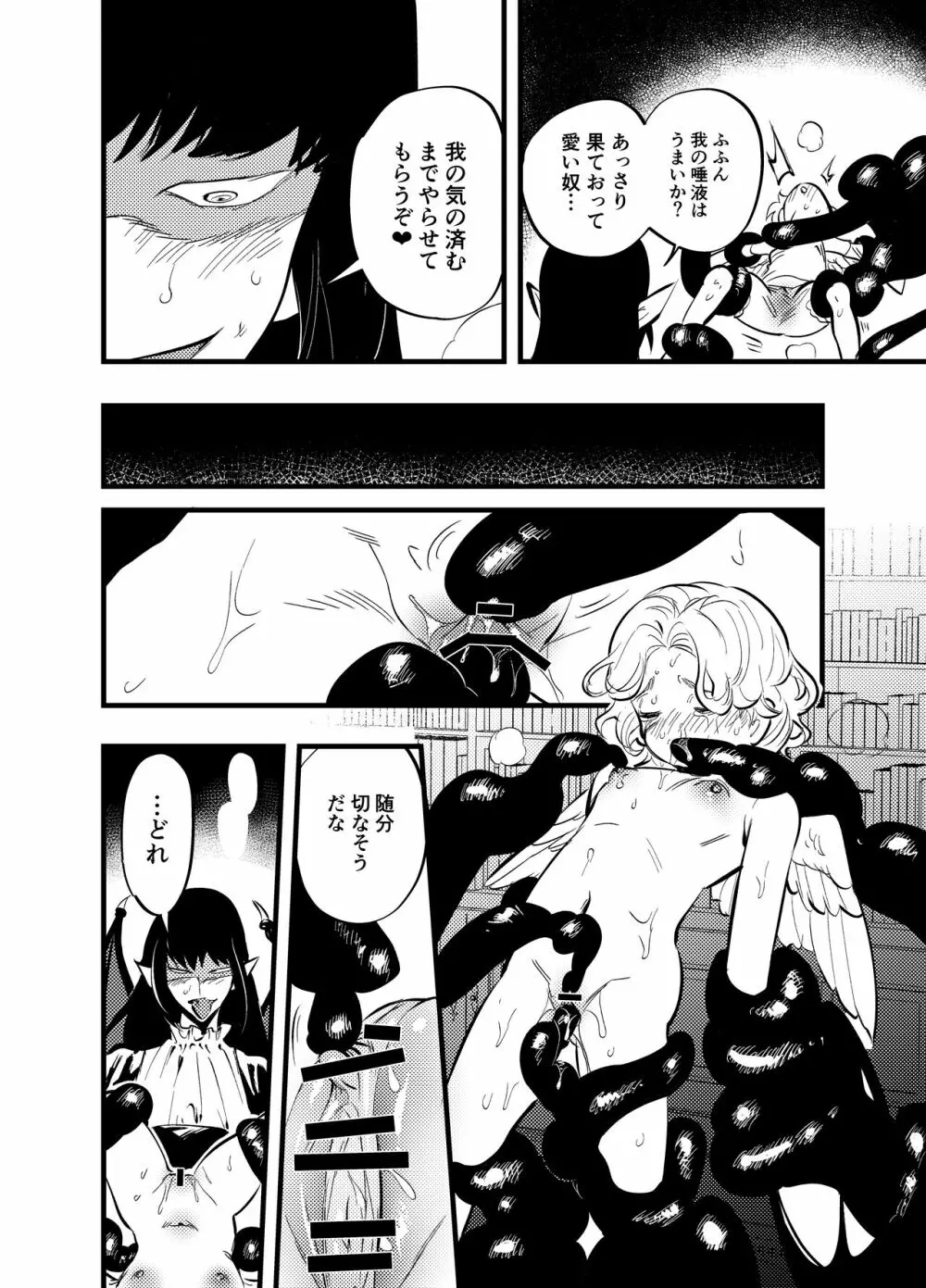 ふたなり百合総集編ーふたなりデカ女×チビ女の熱い性行為ー - page333