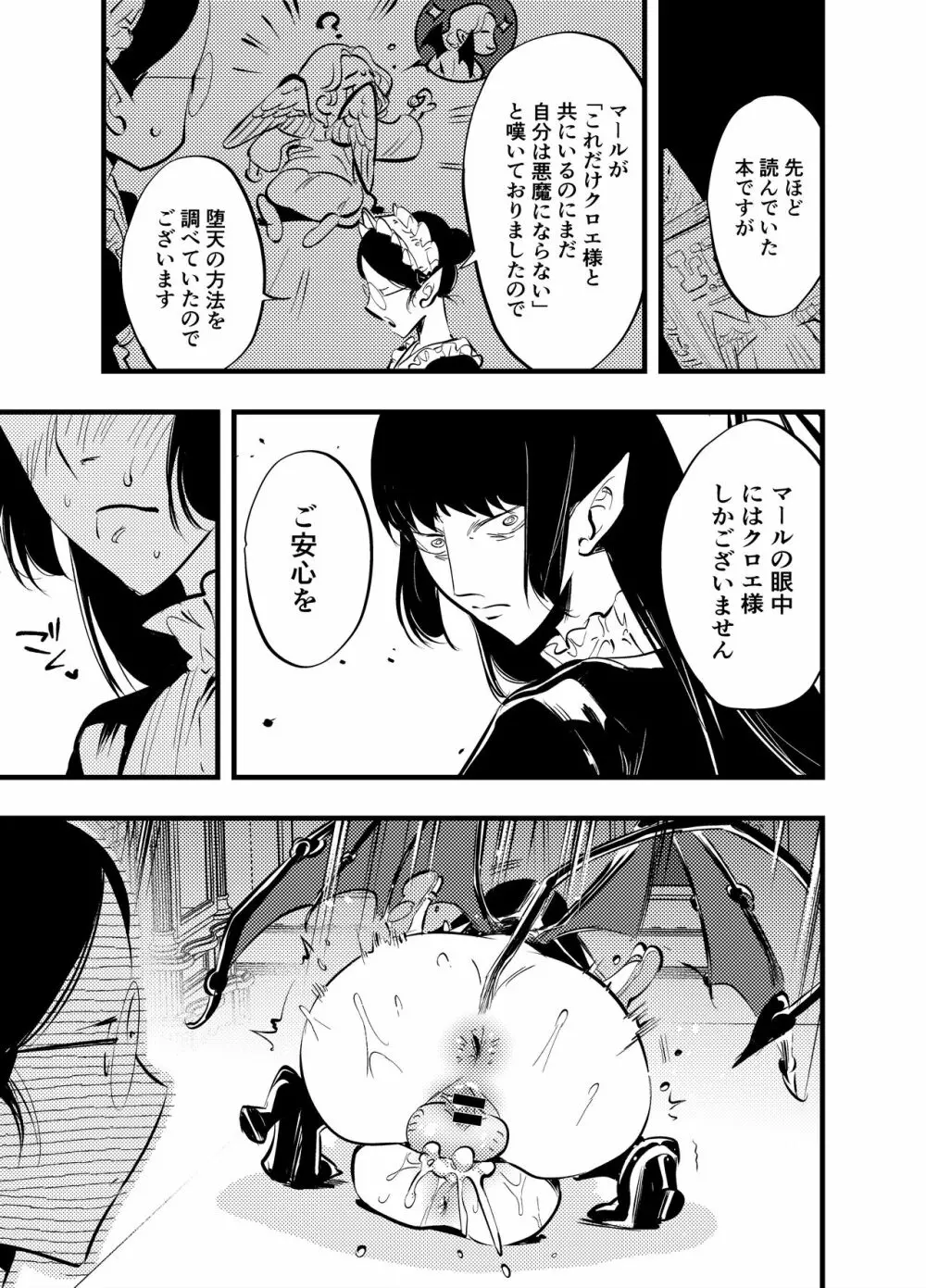 ふたなり百合総集編ーふたなりデカ女×チビ女の熱い性行為ー - page336