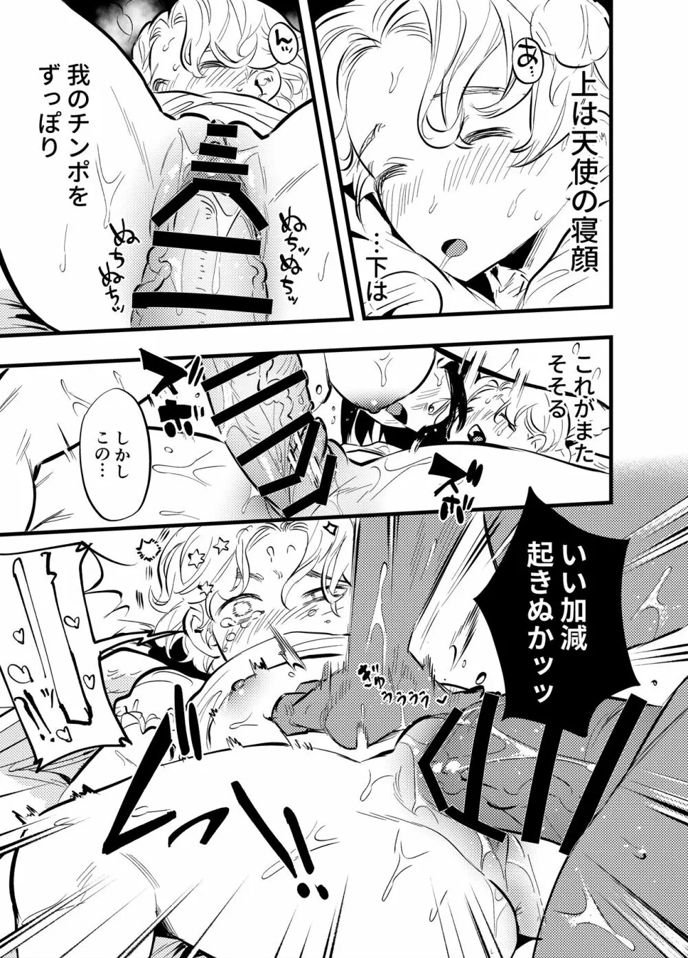ふたなり百合総集編ーふたなりデカ女×チビ女の熱い性行為ー - page342